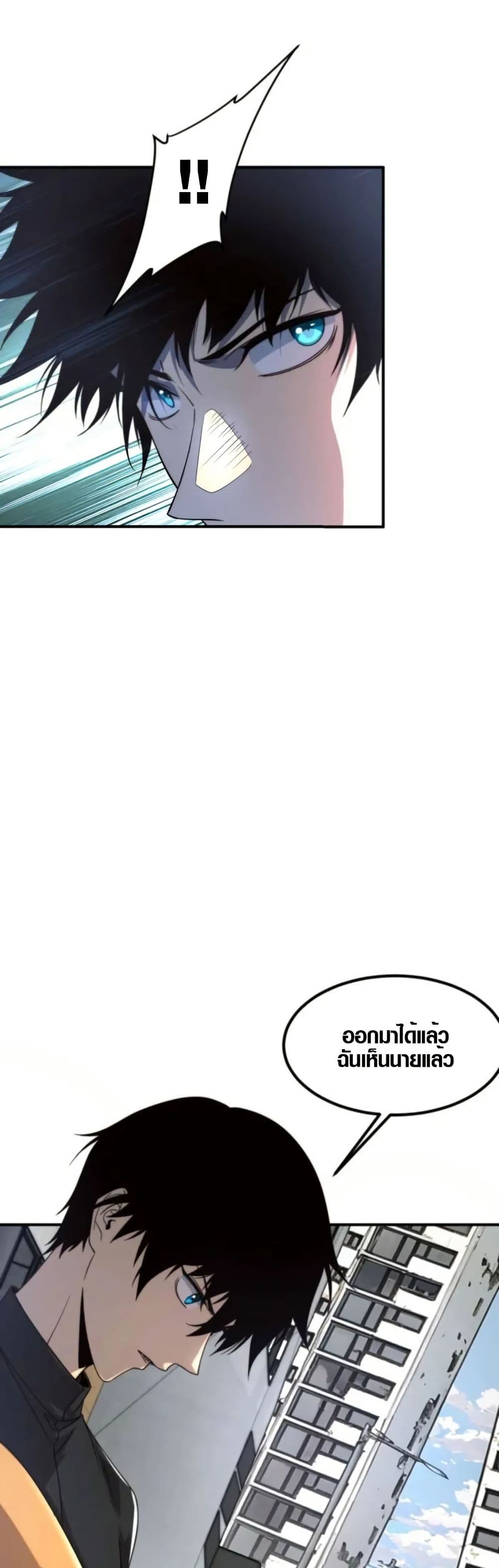 Awakening the Purple Thunder at the Beginning page 45