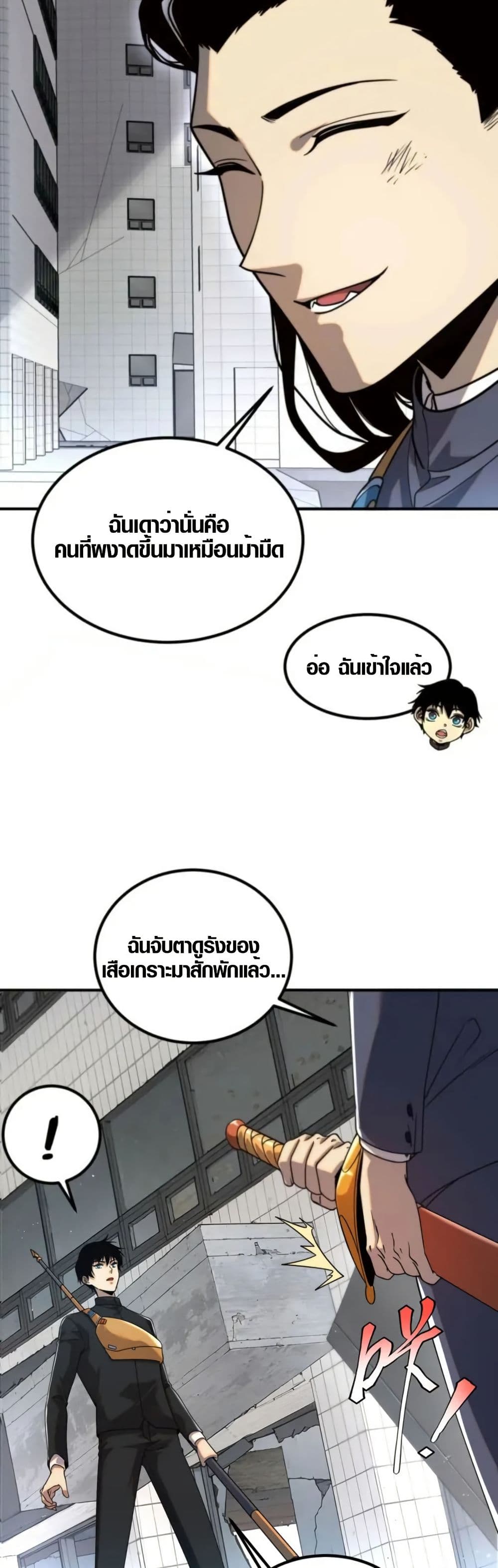Awakening the Purple Thunder at the Beginning page 48