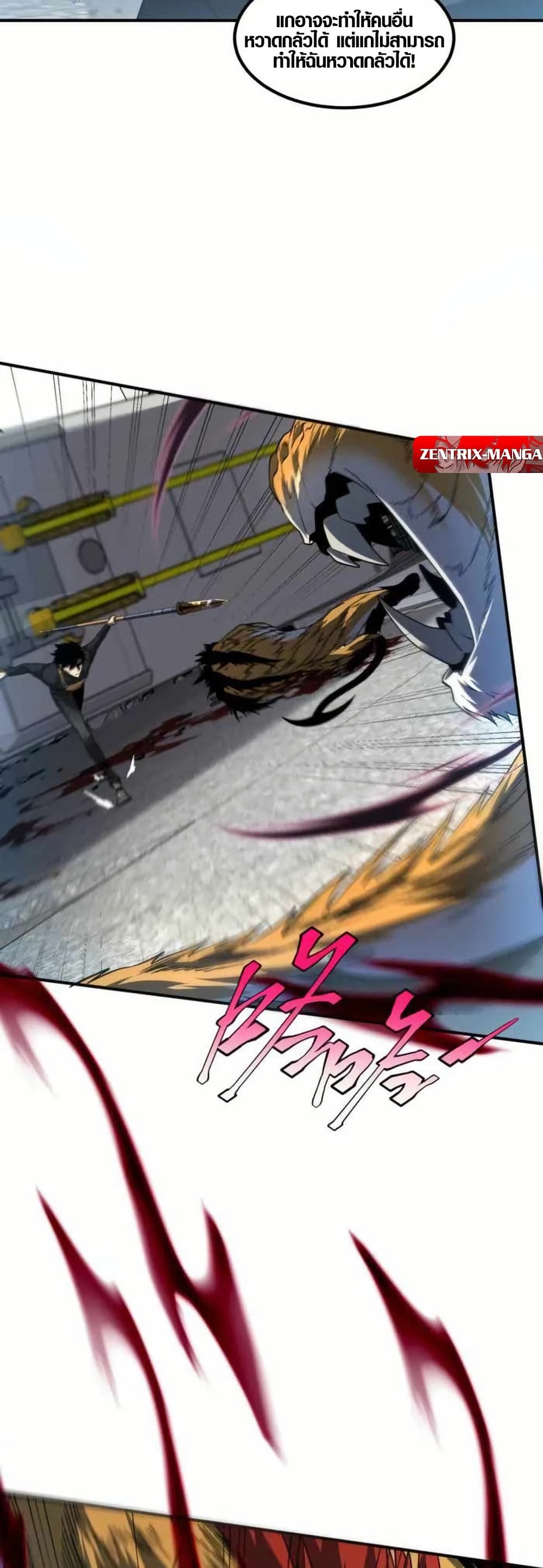 Awakening the Purple Thunder at the Beginning page 21