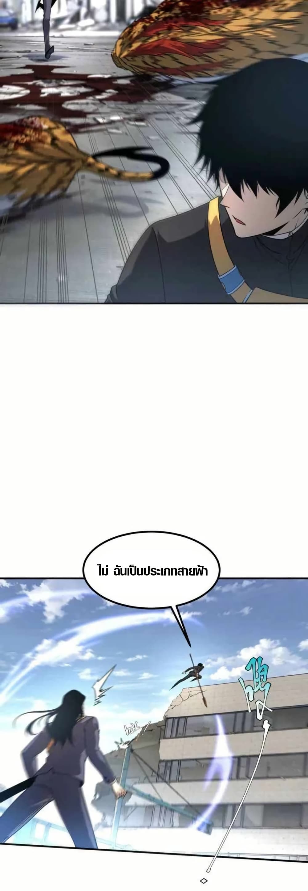 Awakening the Purple Thunder at the Beginning page 30