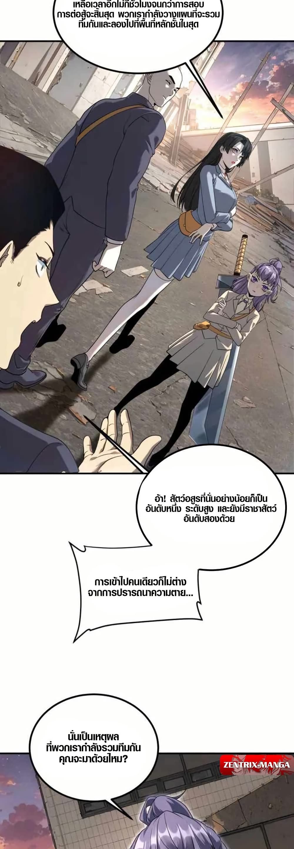 Awakening the Purple Thunder at the Beginning page 42