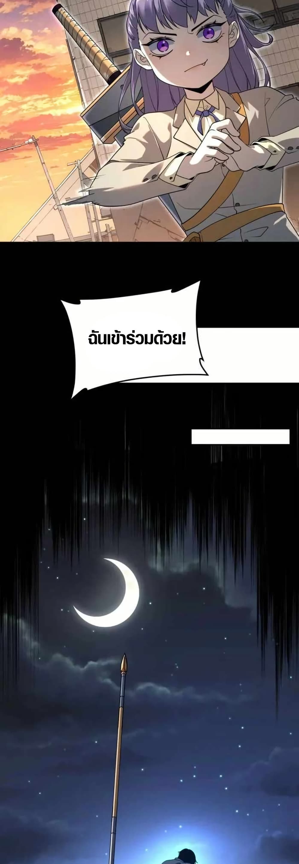Awakening the Purple Thunder at the Beginning page 43