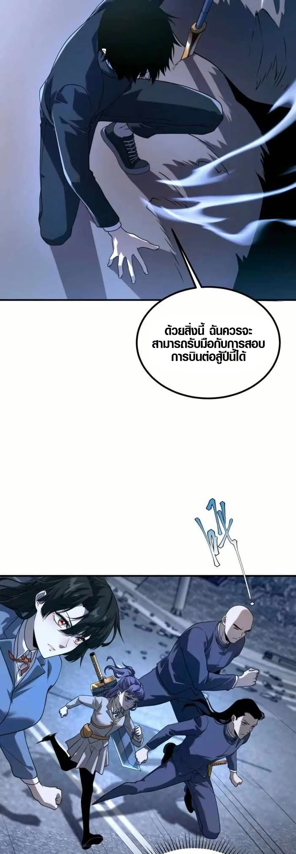 Awakening the Purple Thunder at the Beginning page 48