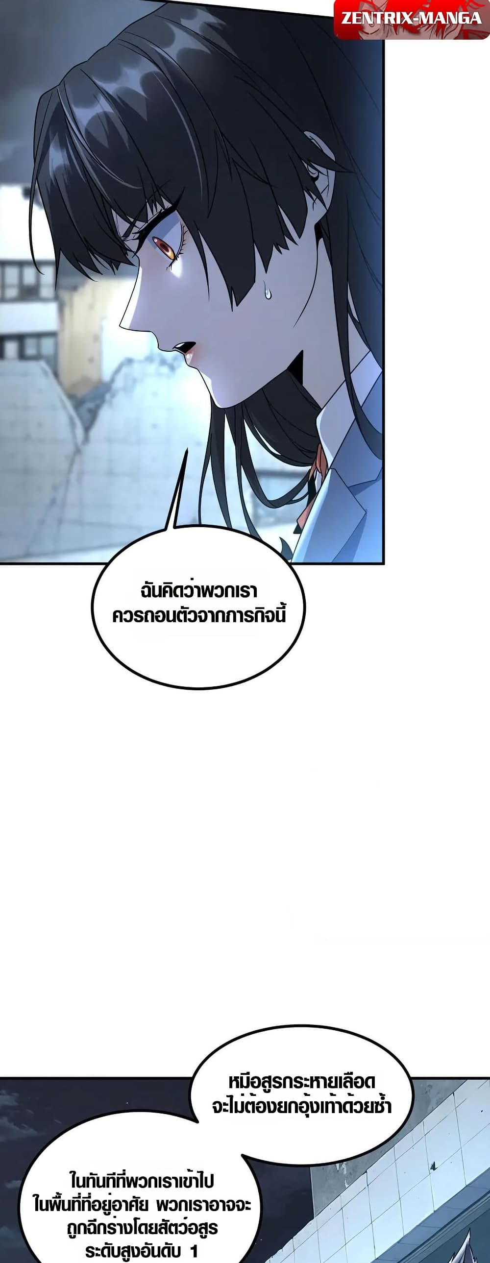 Awakening the Purple Thunder at the Beginning page 7