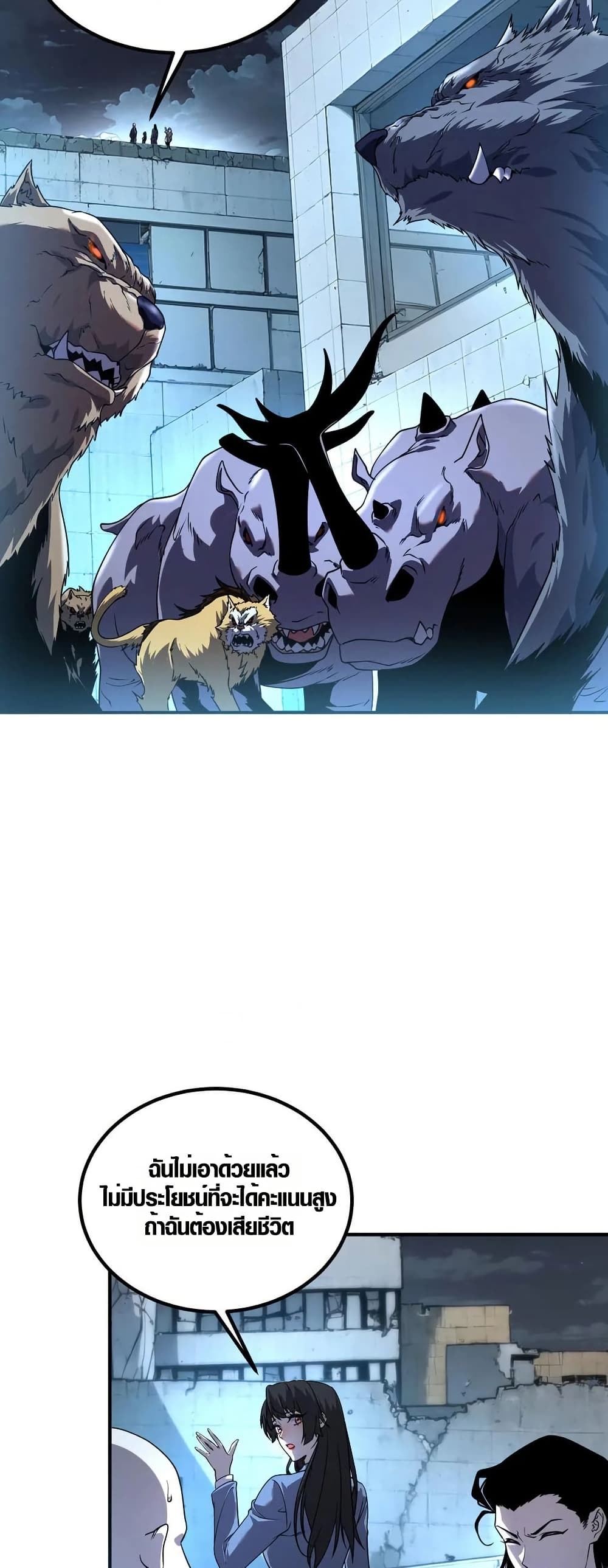 Awakening the Purple Thunder at the Beginning page 8