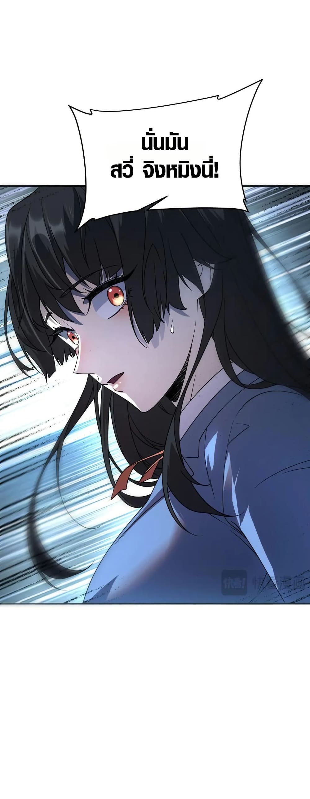 Awakening the Purple Thunder at the Beginning page 10
