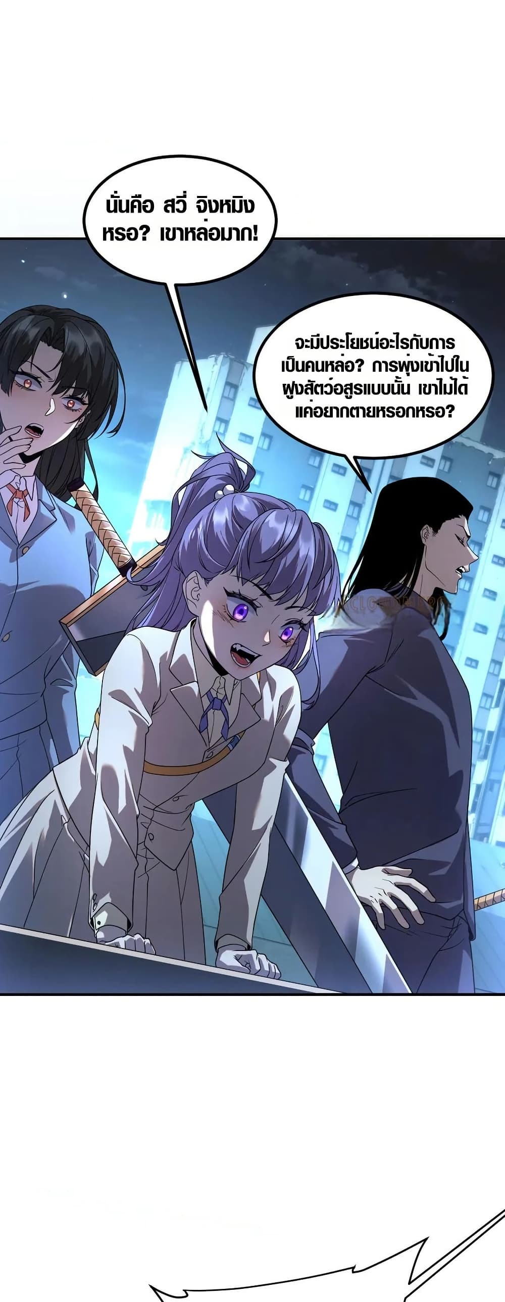 Awakening the Purple Thunder at the Beginning page 13