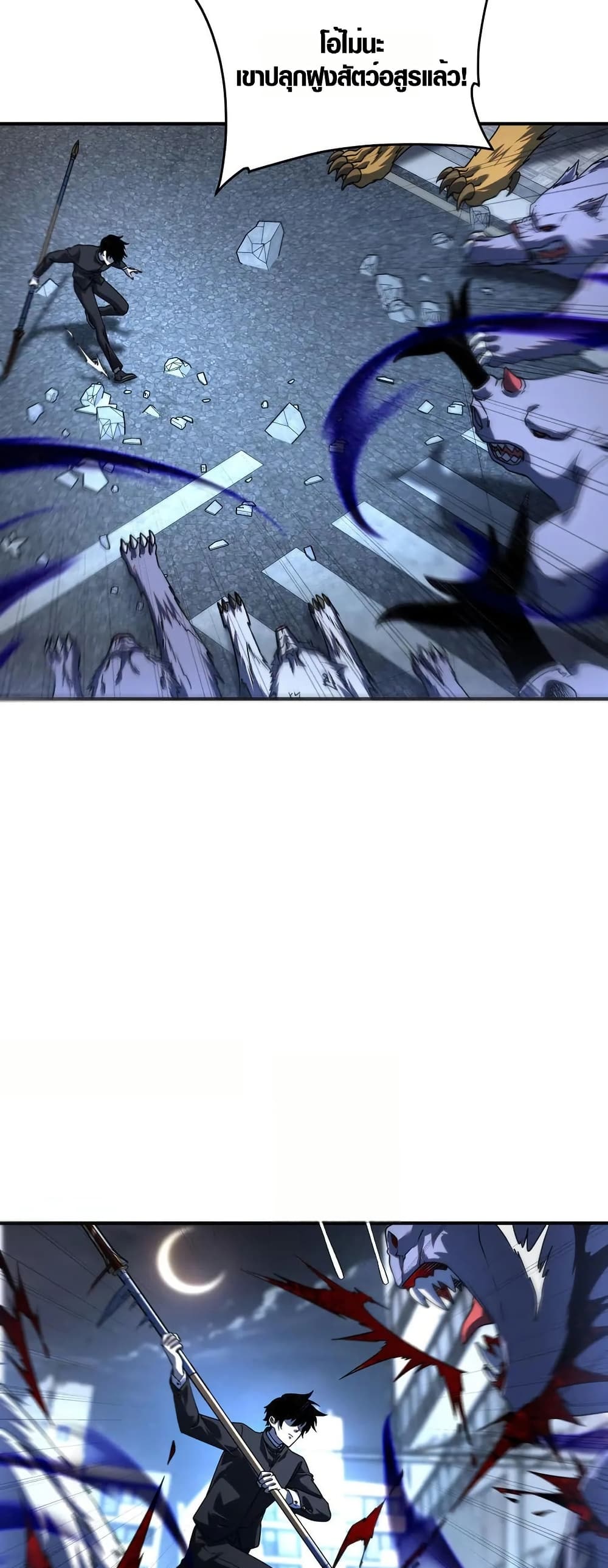 Awakening the Purple Thunder at the Beginning page 14