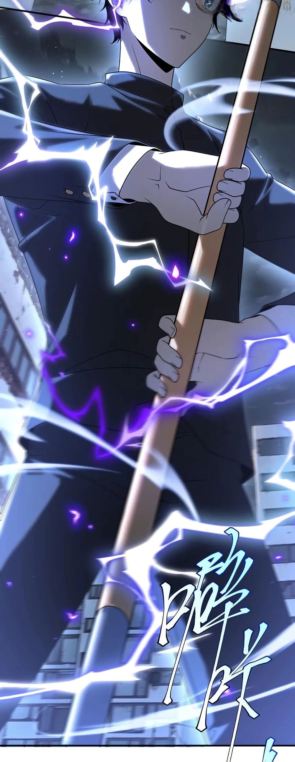 Awakening the Purple Thunder at the Beginning page 25