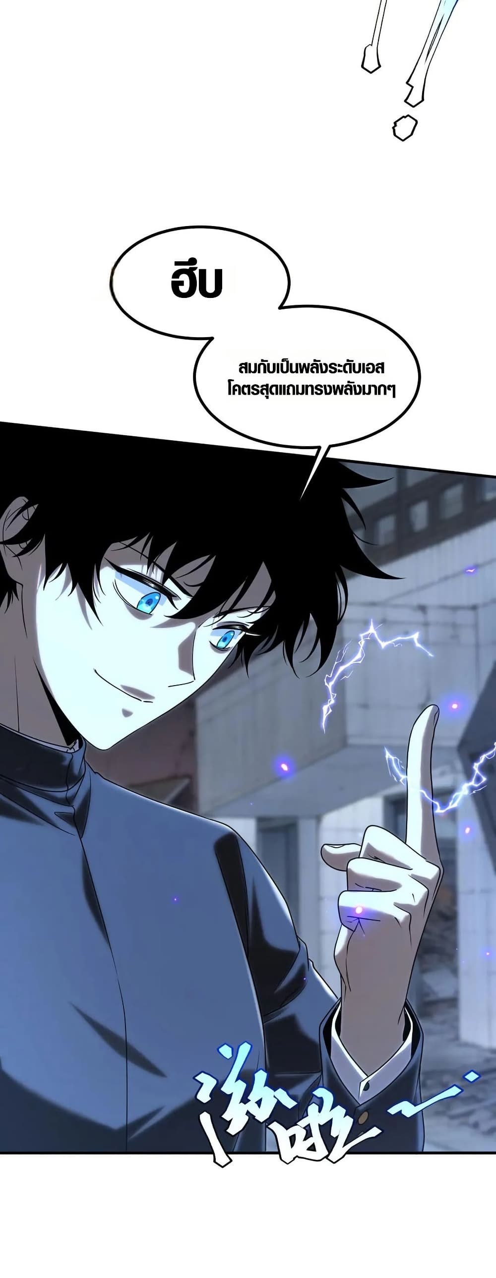 Awakening the Purple Thunder at the Beginning page 26