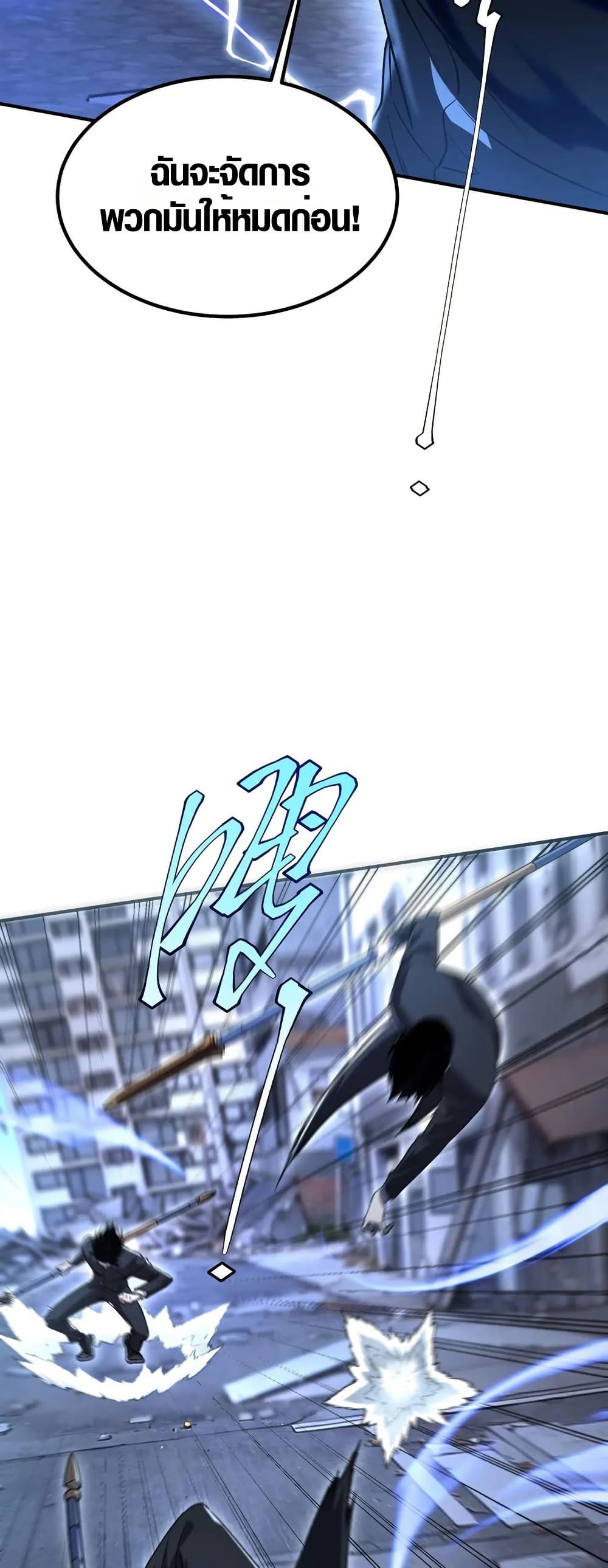 Awakening the Purple Thunder at the Beginning page 34