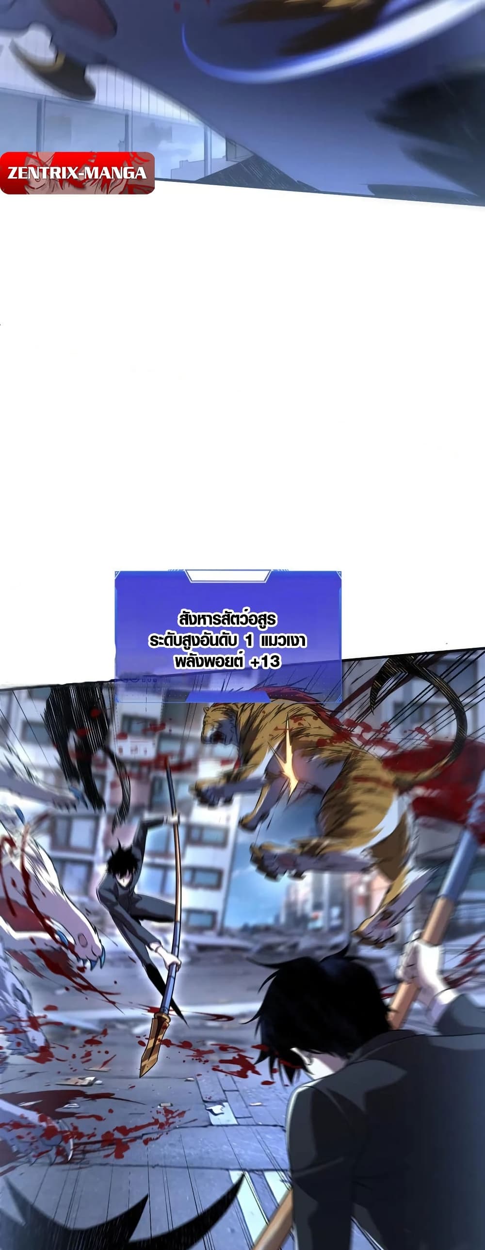 Awakening the Purple Thunder at the Beginning page 36