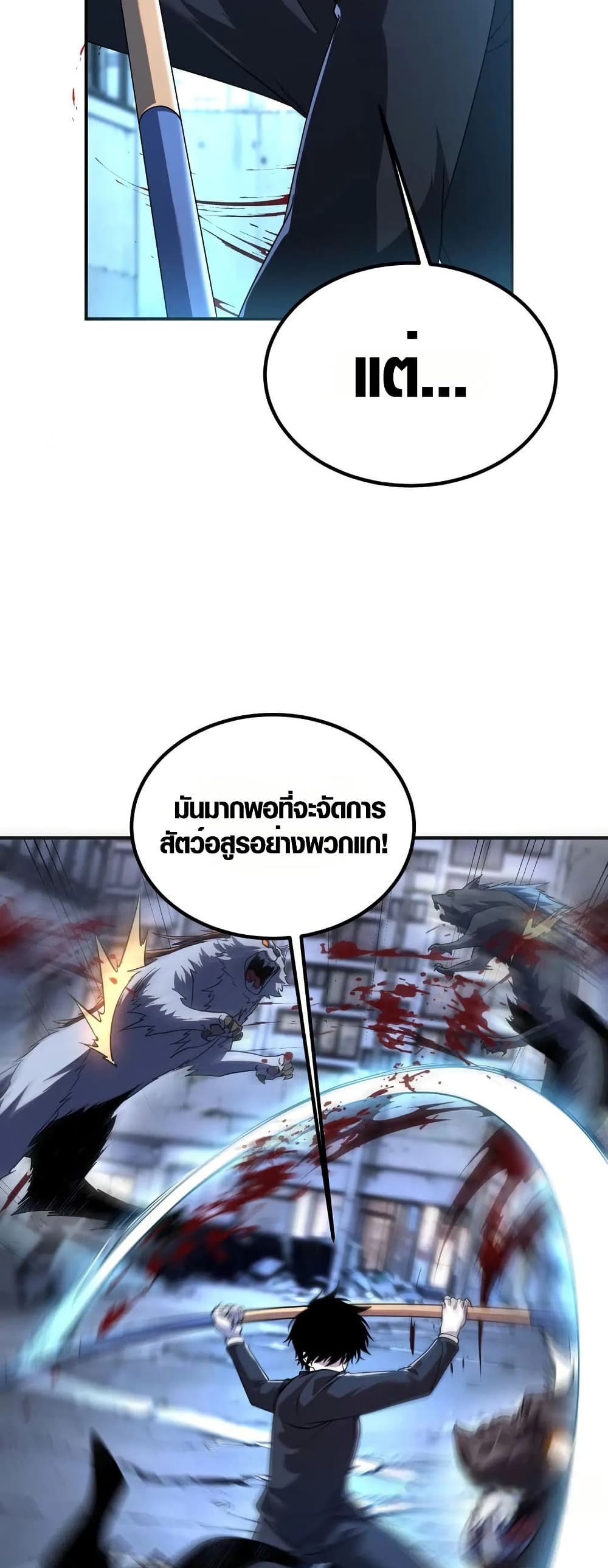 Awakening the Purple Thunder at the Beginning page 38
