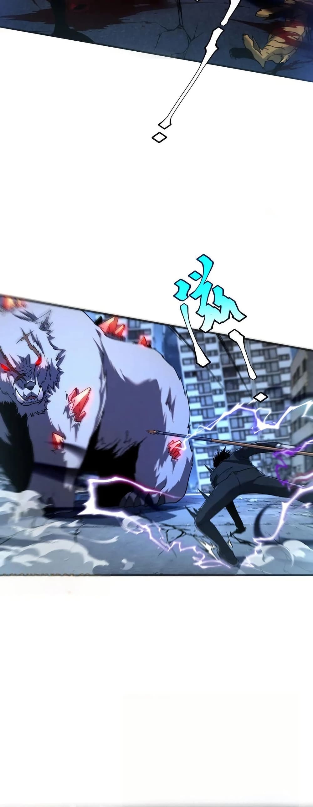 Awakening the Purple Thunder at the Beginning page 44