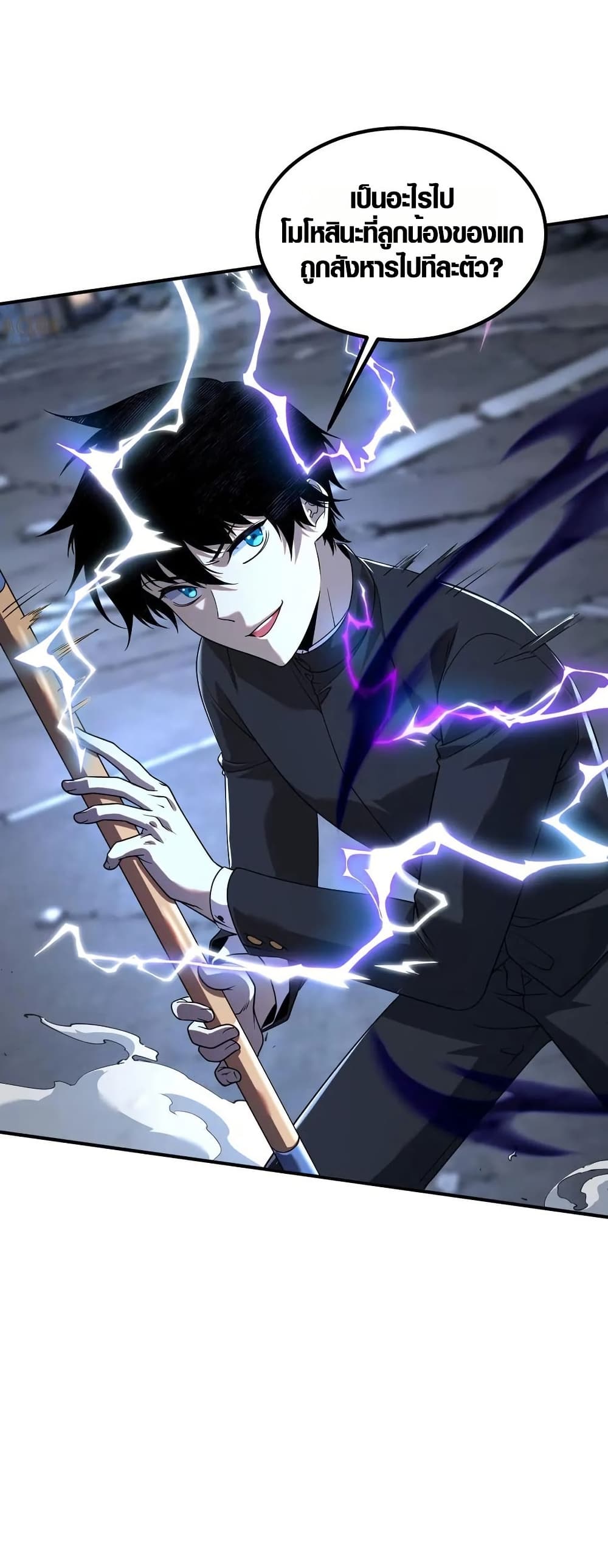 Awakening the Purple Thunder at the Beginning page 50