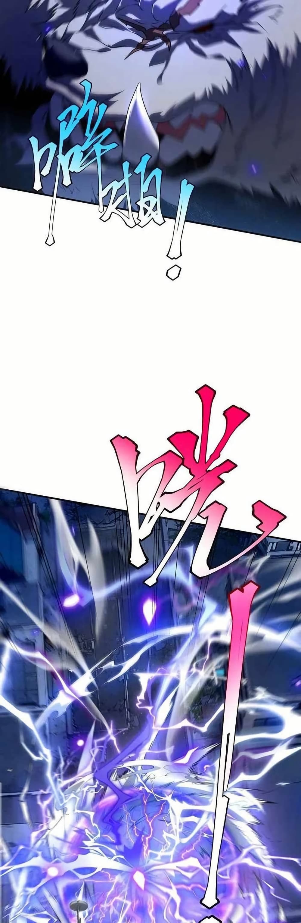 Awakening the Purple Thunder at the Beginning page 3