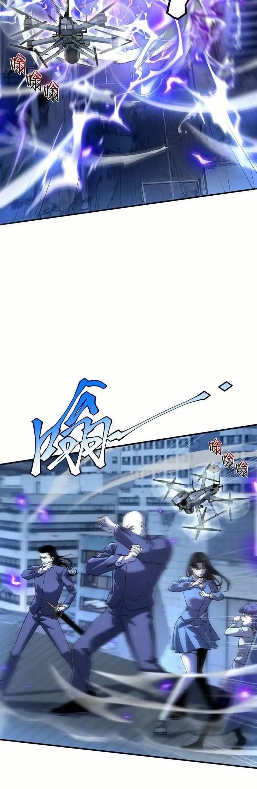 Awakening the Purple Thunder at the Beginning page 4