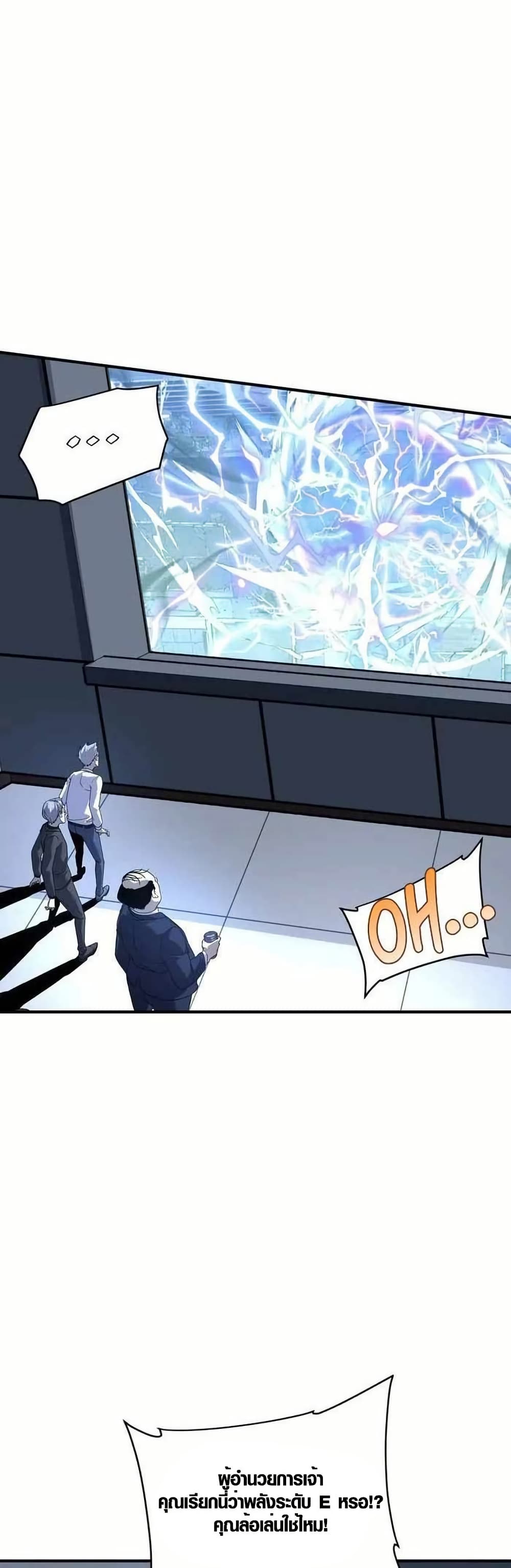 Awakening the Purple Thunder at the Beginning page 5