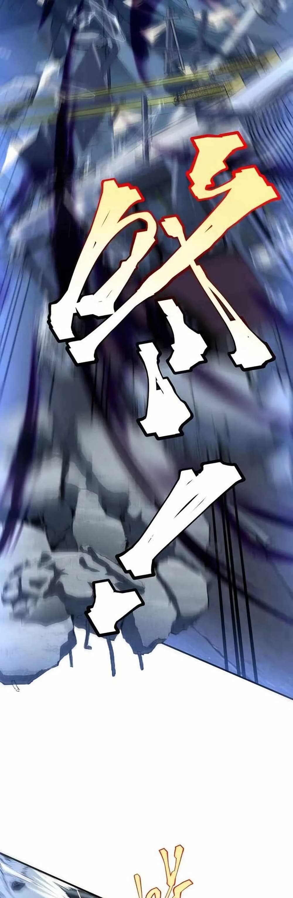 Awakening the Purple Thunder at the Beginning page 17