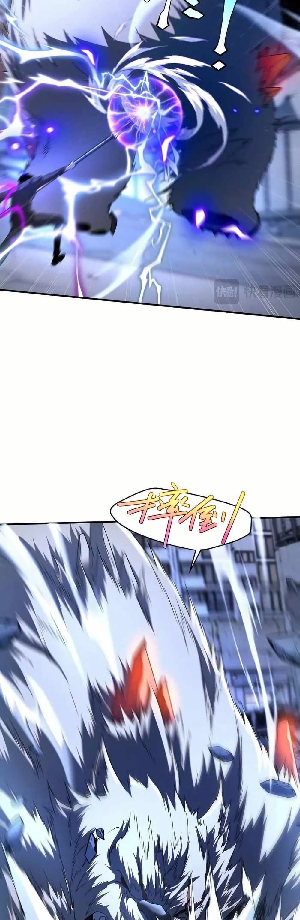 Awakening the Purple Thunder at the Beginning page 28