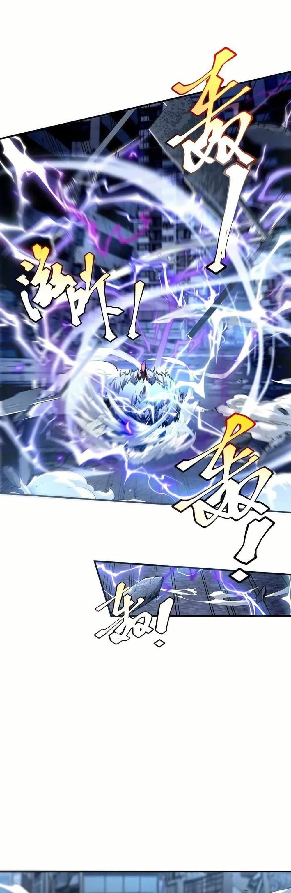 Awakening the Purple Thunder at the Beginning page 32