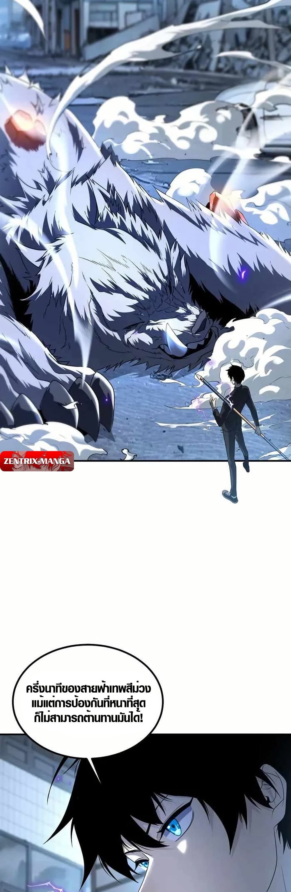 Awakening the Purple Thunder at the Beginning page 33
