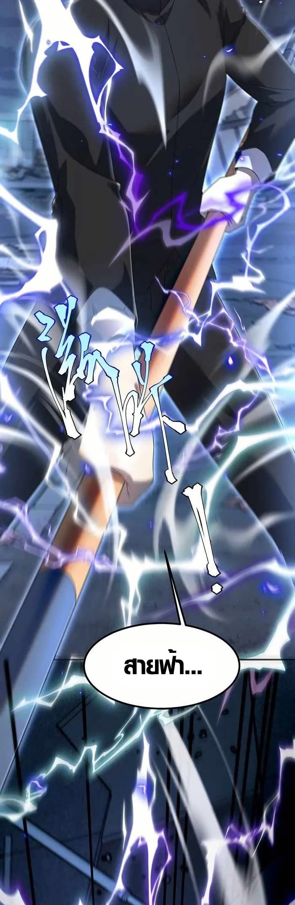 Awakening the Purple Thunder at the Beginning page 38
