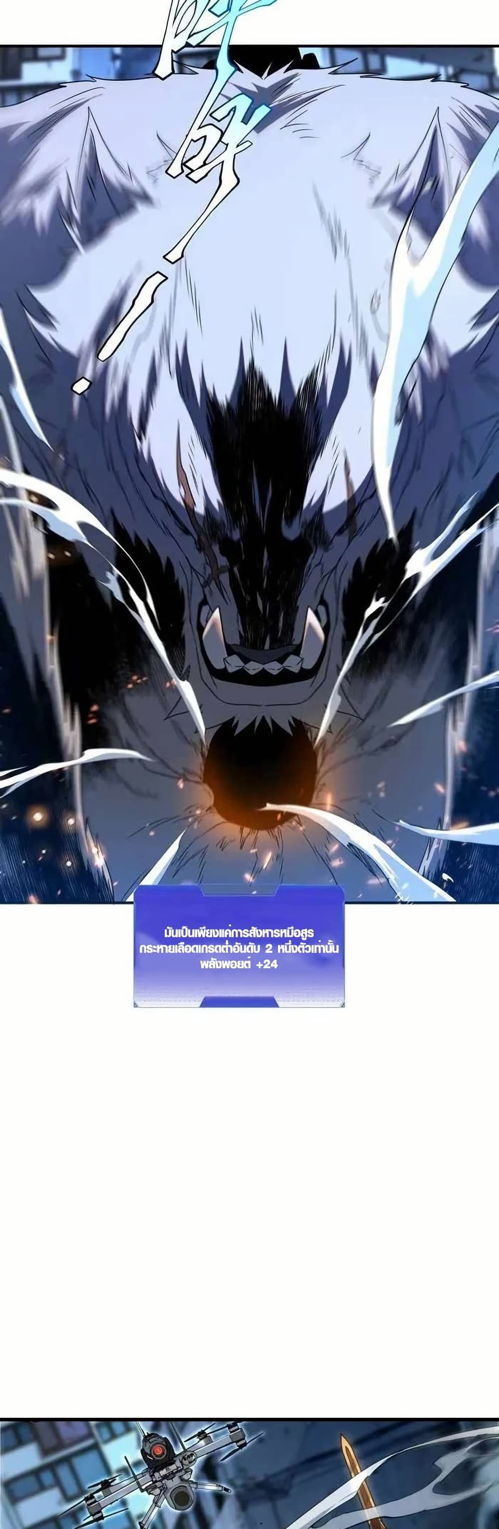 Awakening the Purple Thunder at the Beginning page 44
