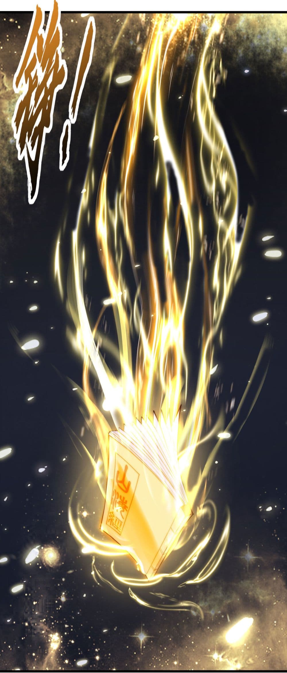 Awakening to the Classic of Mountains and Seas at the Beginning page 33