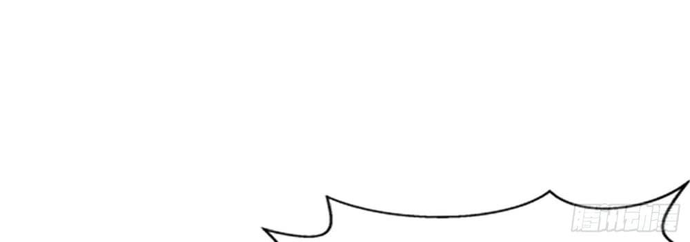 Awakening to the Classic of Mountains and Seas at the Beginning page 41