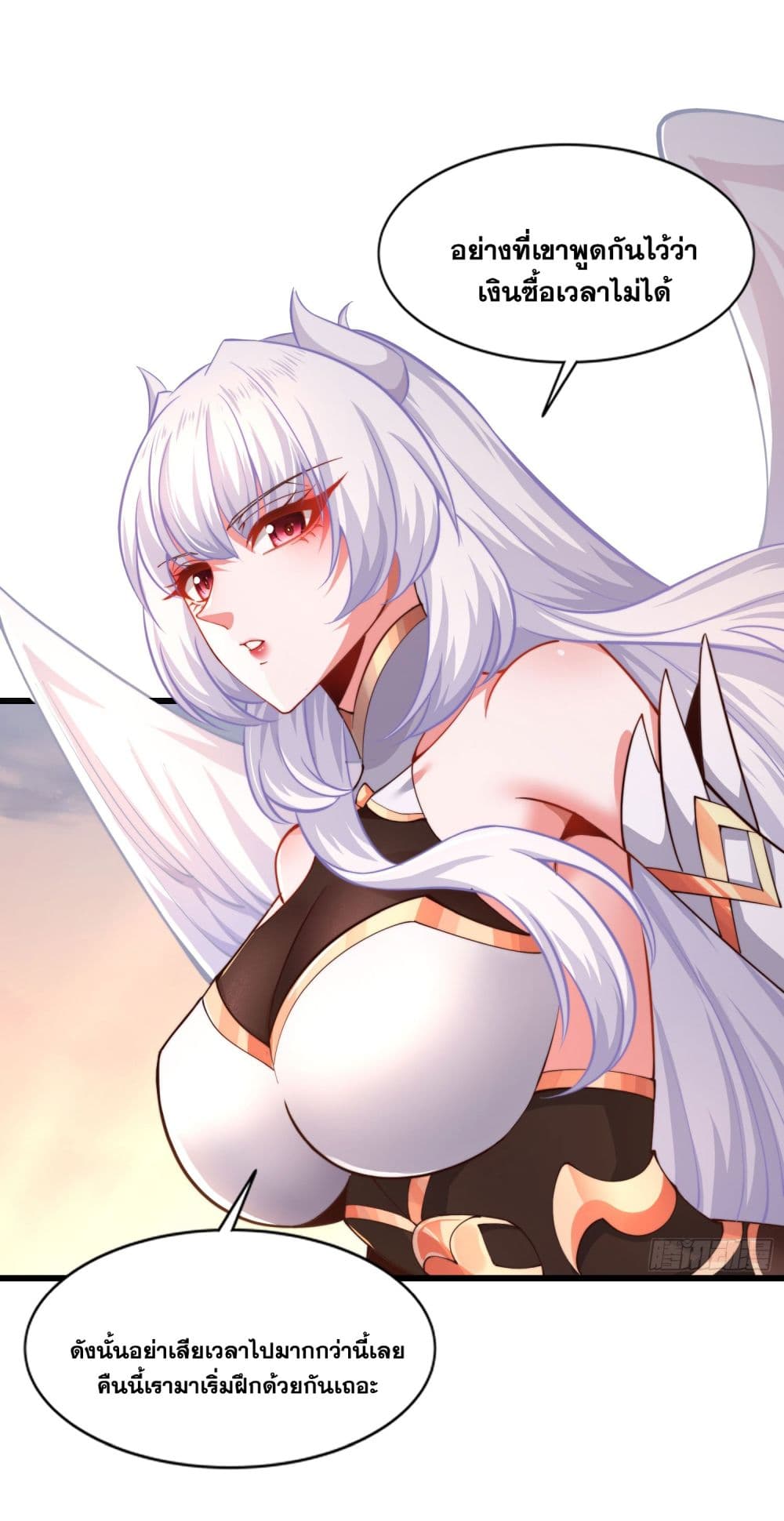 Awakening to the Classic of Mountains and Seas at the Beginning page 30