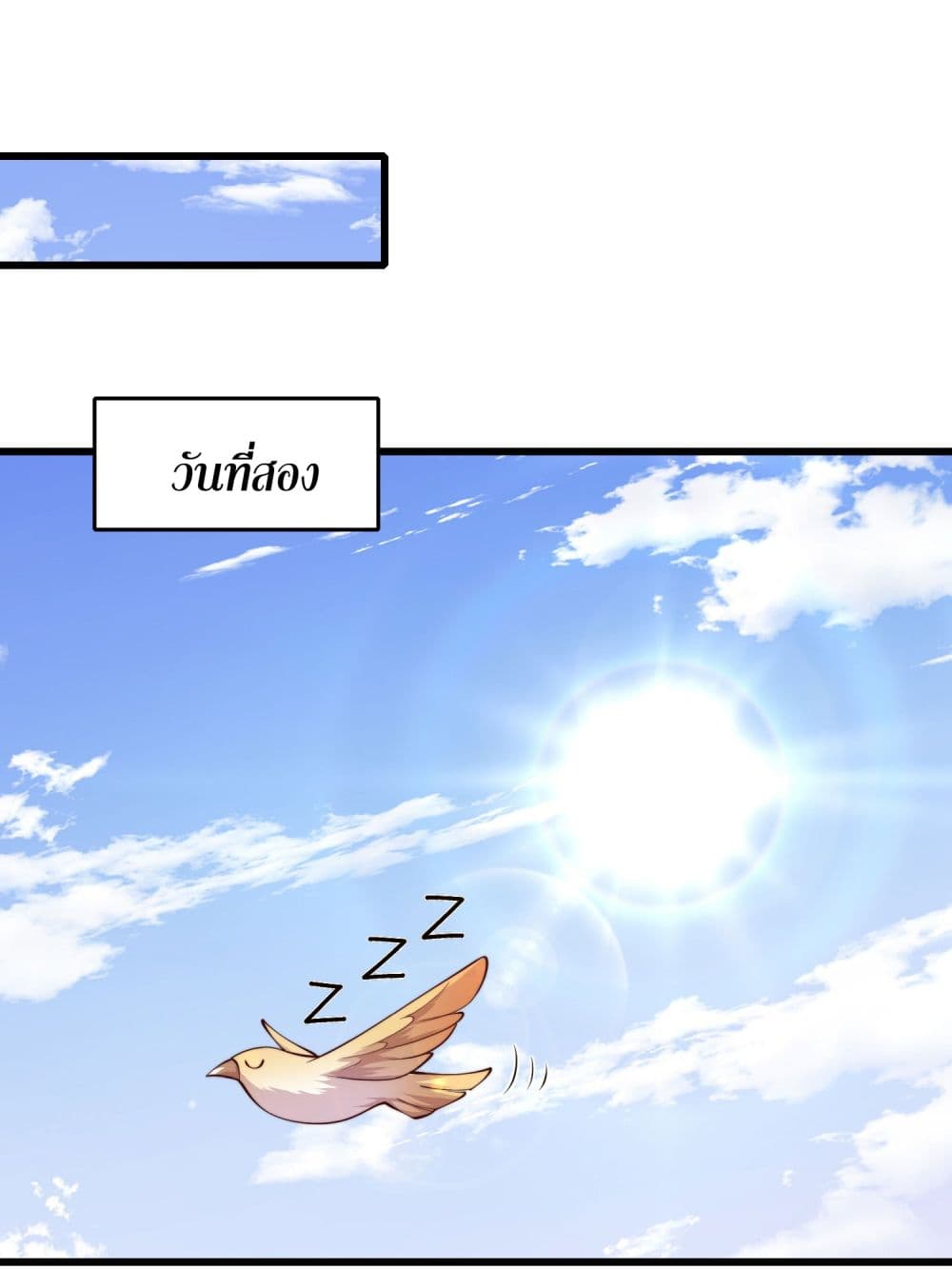 Awakening to the Classic of Mountains and Seas at the Beginning page 57