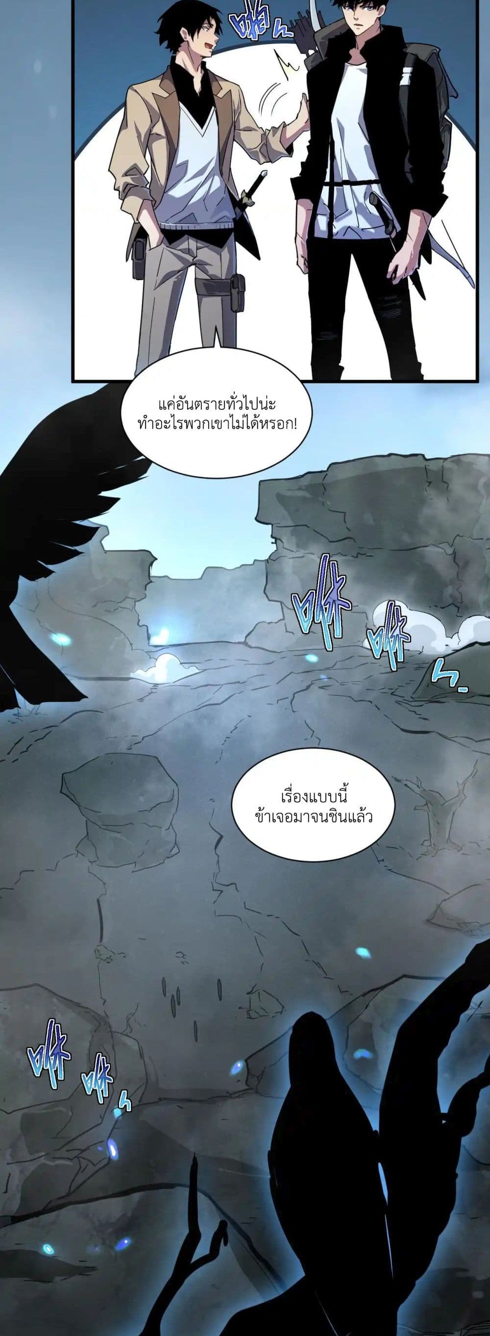 Axe God: Path of Invincibility page 12