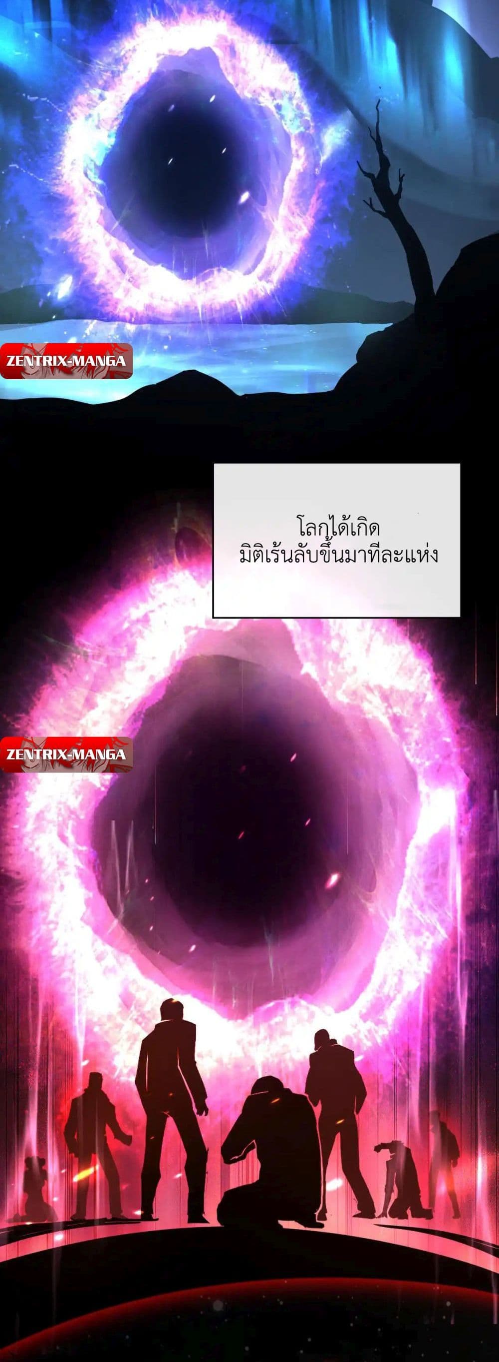 Axe God: Path of Invincibility page 14