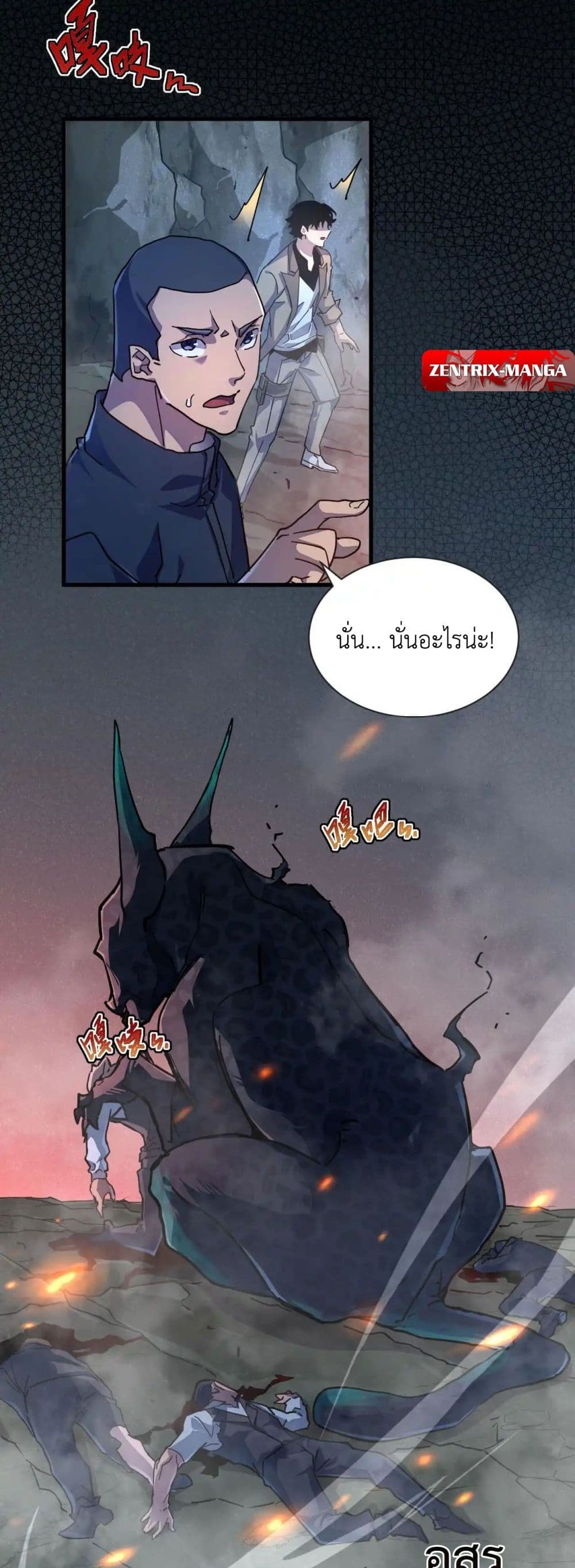 Axe God: Path of Invincibility page 26