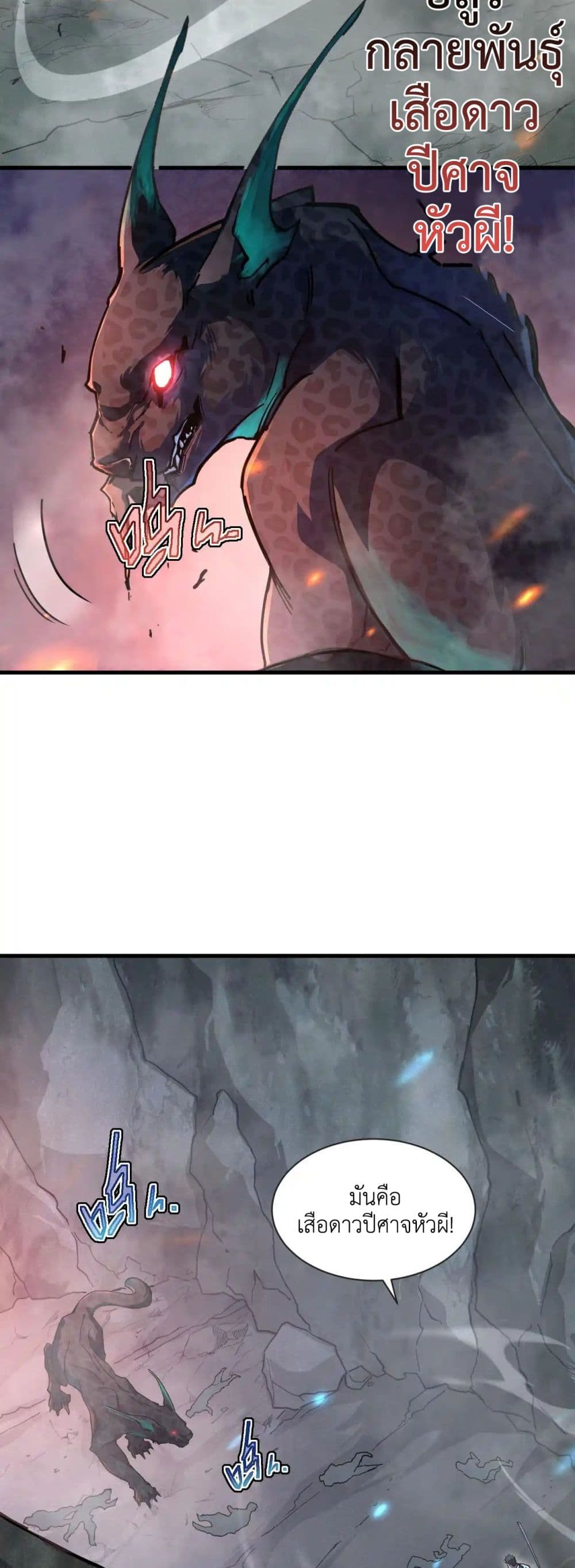 Axe God: Path of Invincibility page 27