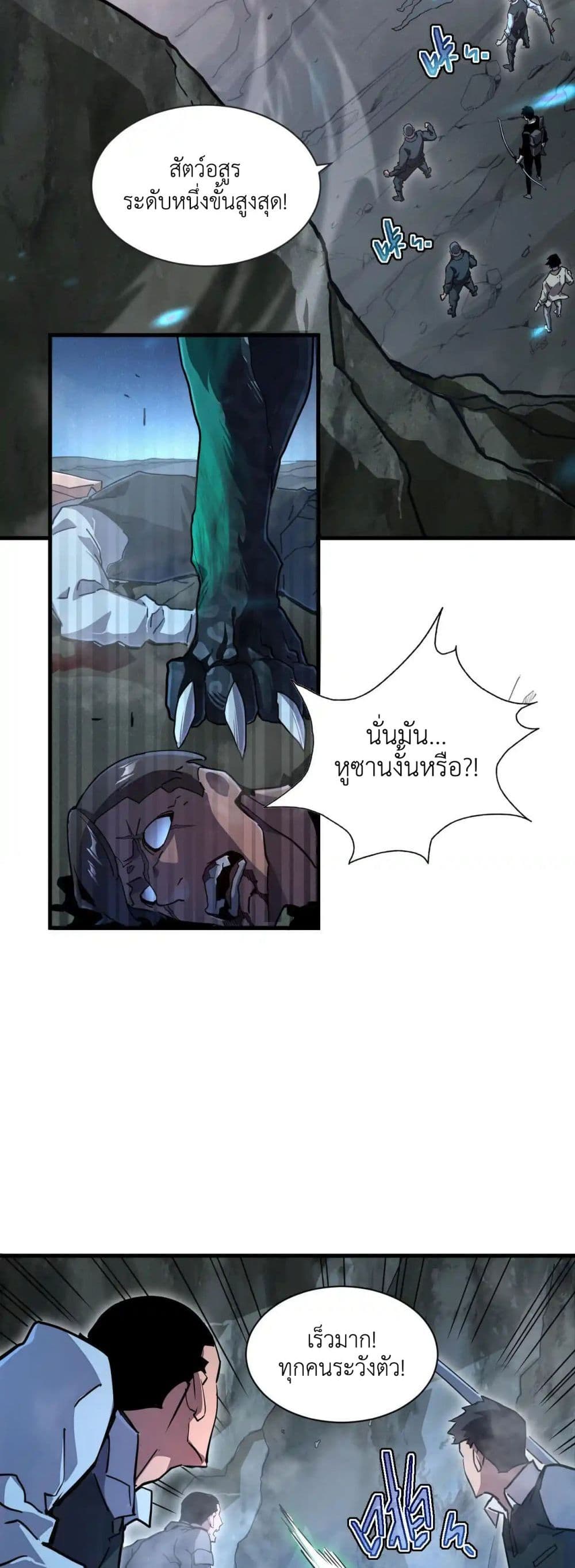 Axe God: Path of Invincibility page 28