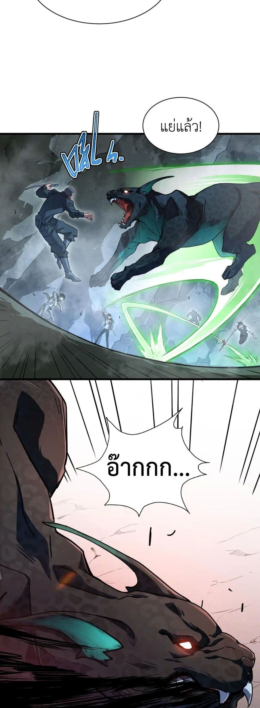 Axe God: Path of Invincibility page 30