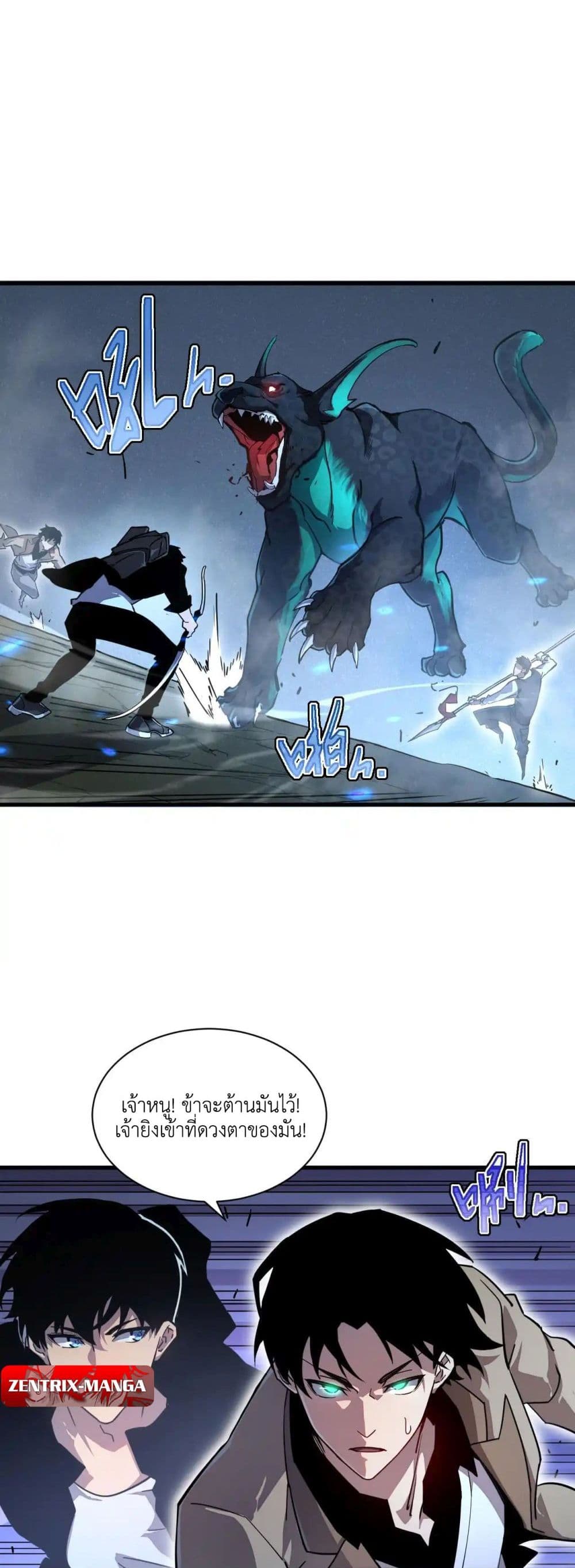 Axe God: Path of Invincibility page 32