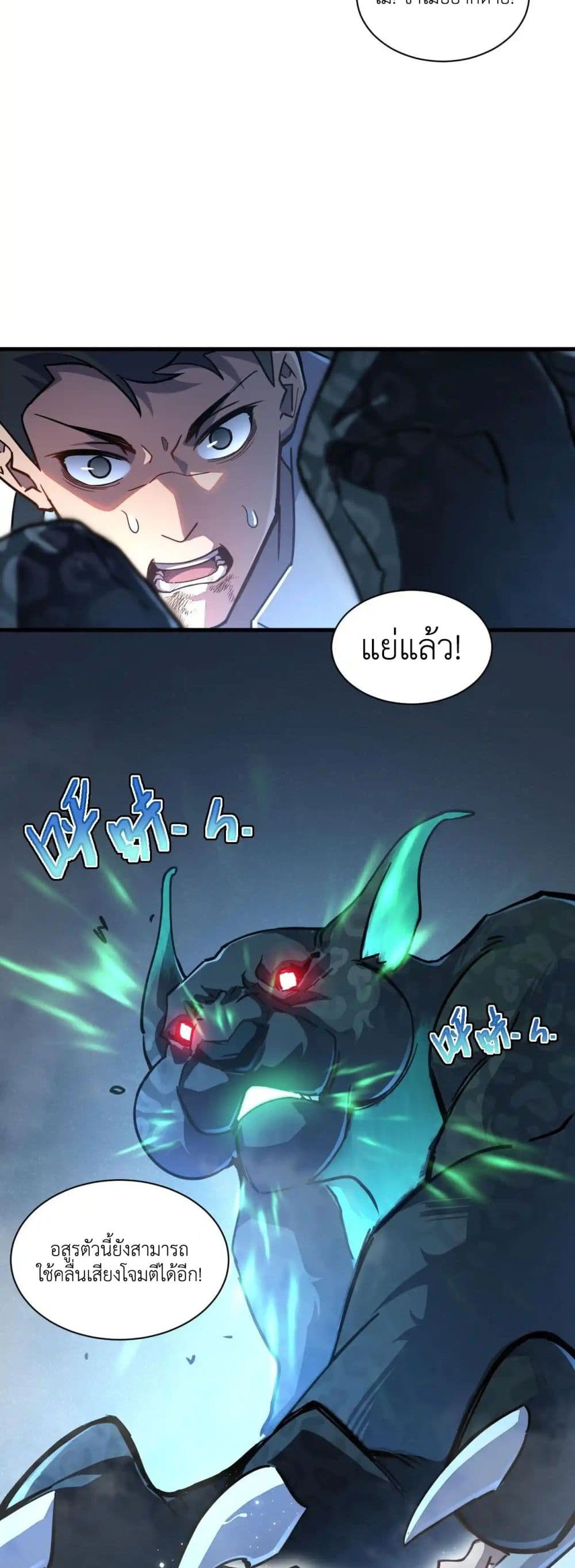 Axe God: Path of Invincibility page 39