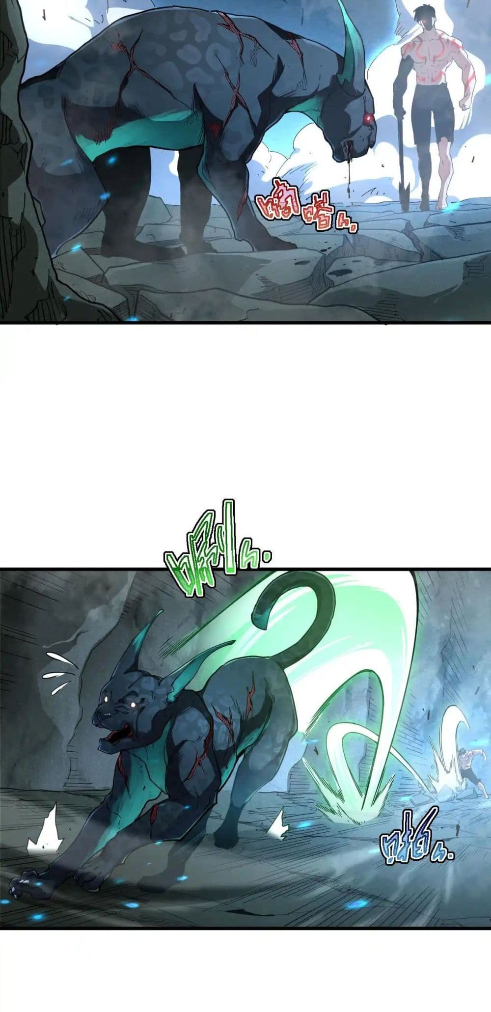Axe God: Path of Invincibility page 18