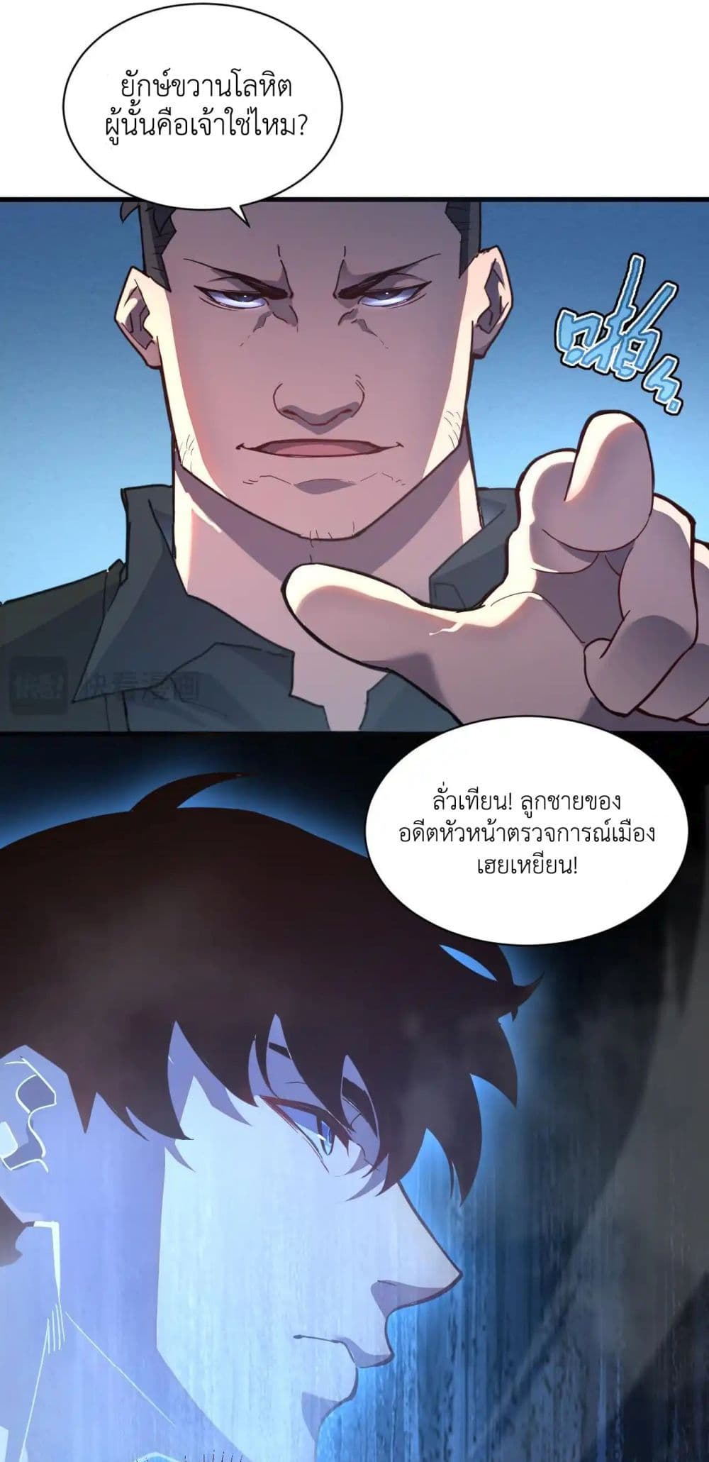 Axe God: Path of Invincibility page 38