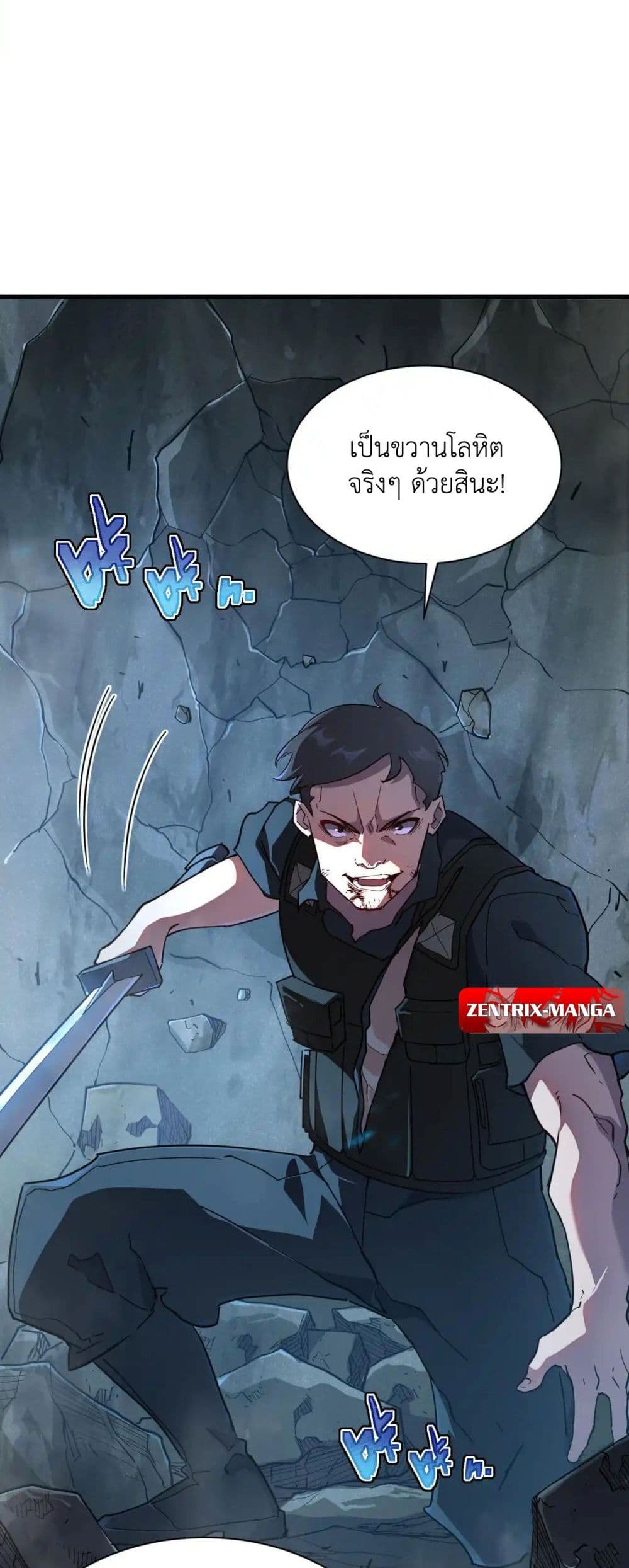 Axe God: Path of Invincibility page 7