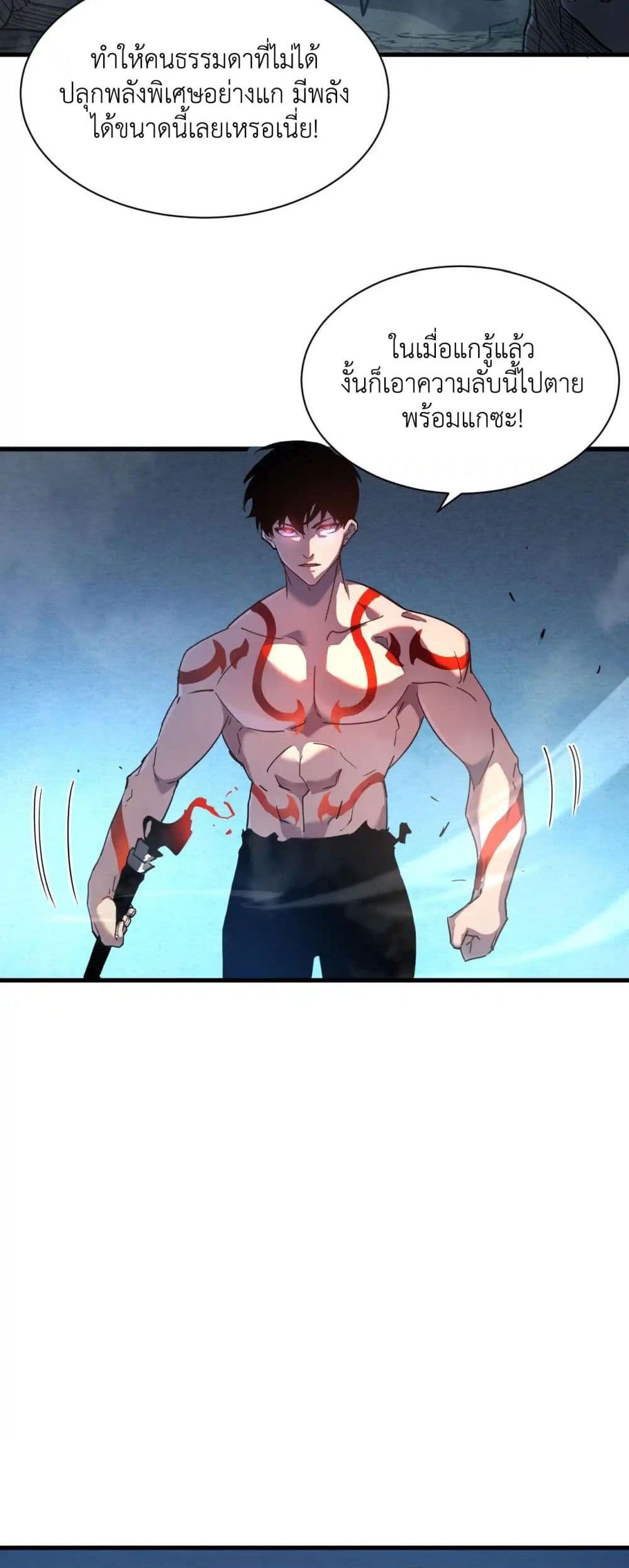 Axe God: Path of Invincibility page 8