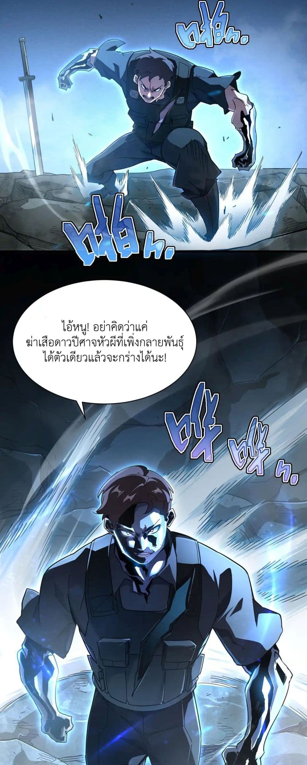 Axe God: Path of Invincibility page 9