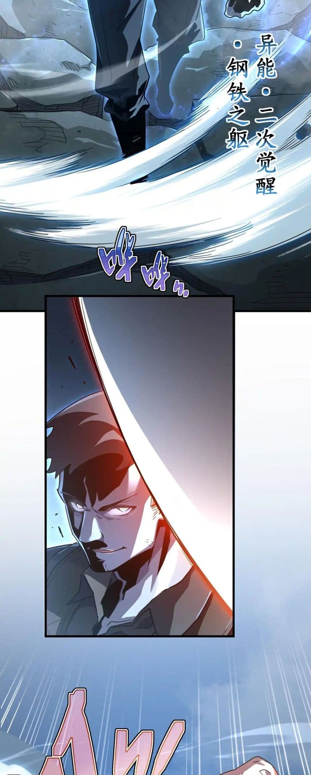 Axe God: Path of Invincibility page 10