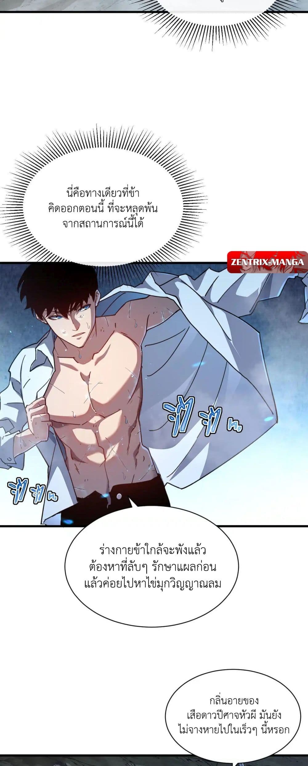 Axe God: Path of Invincibility page 37