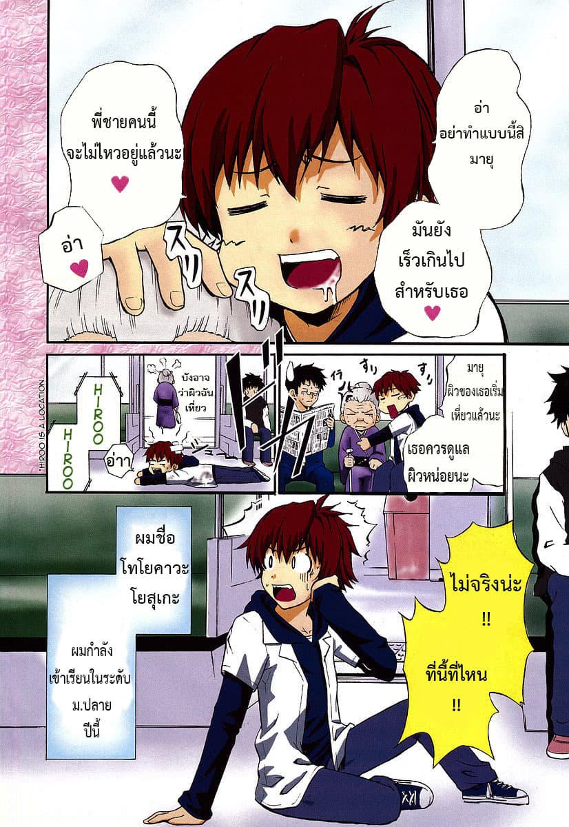 Ayu Mayu page 4