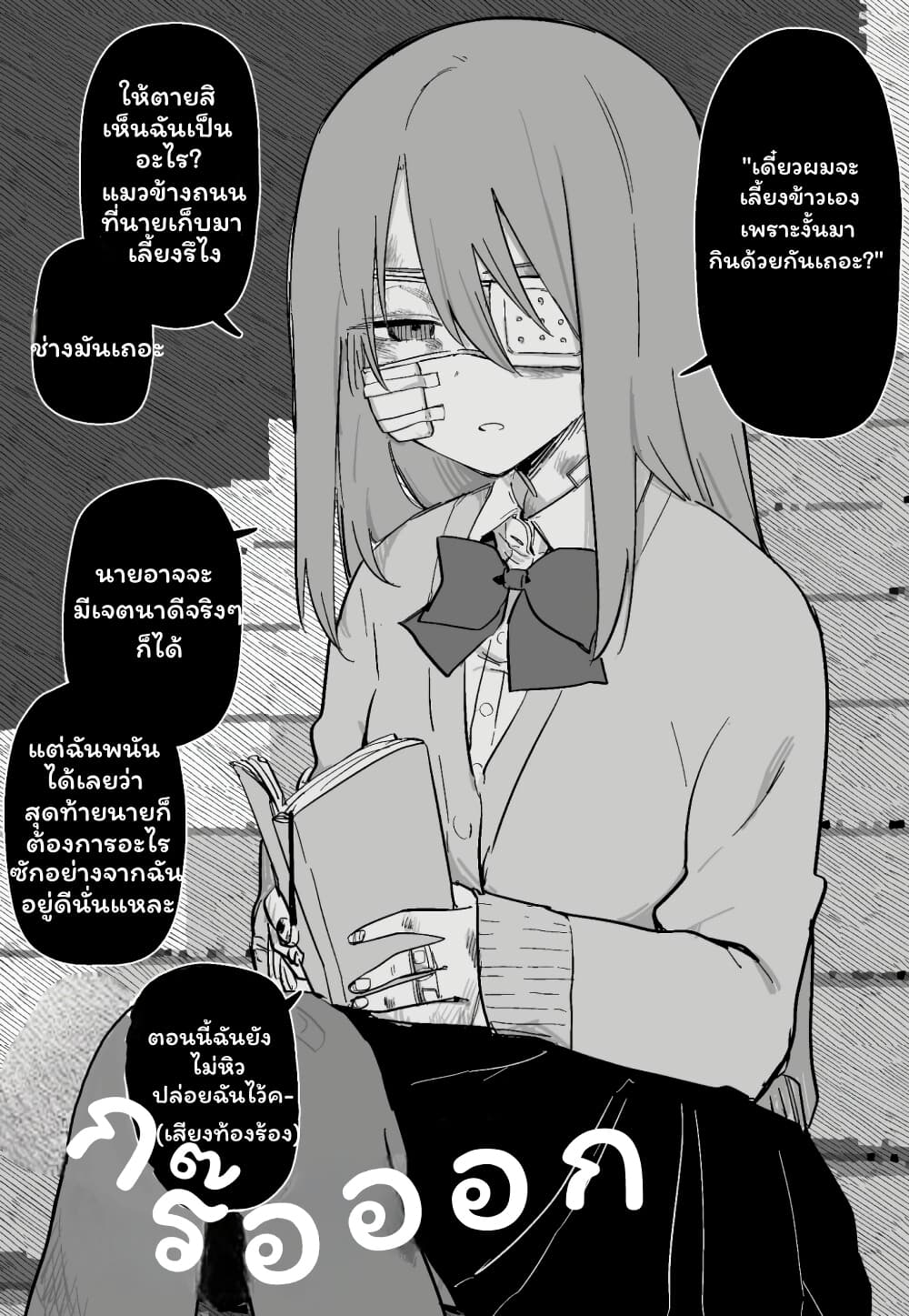 Azadarake no Classmate ga Shinpai de page 1