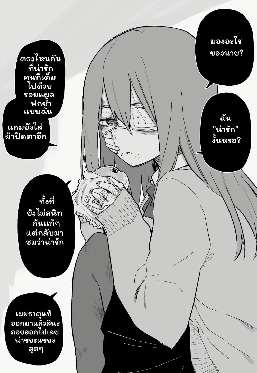 Azadarake no Classmate ga Shinpai de page 1
